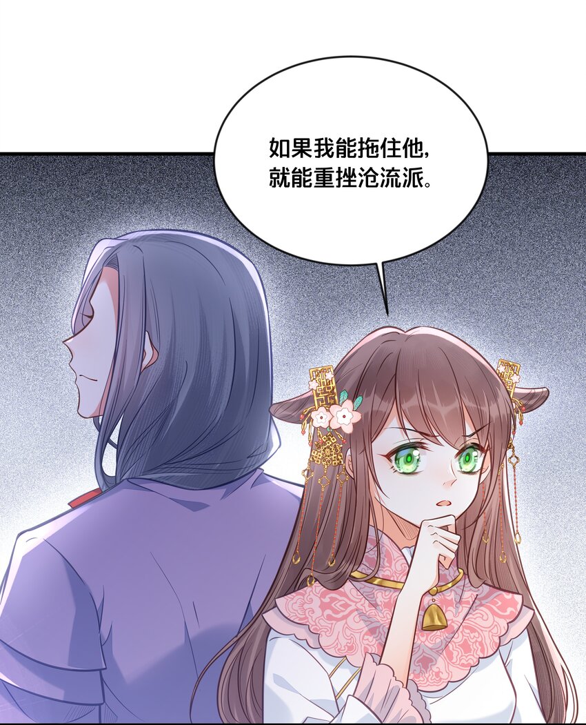 我不要吃菜我要吃麦当劳漫画,034 埋伏2图