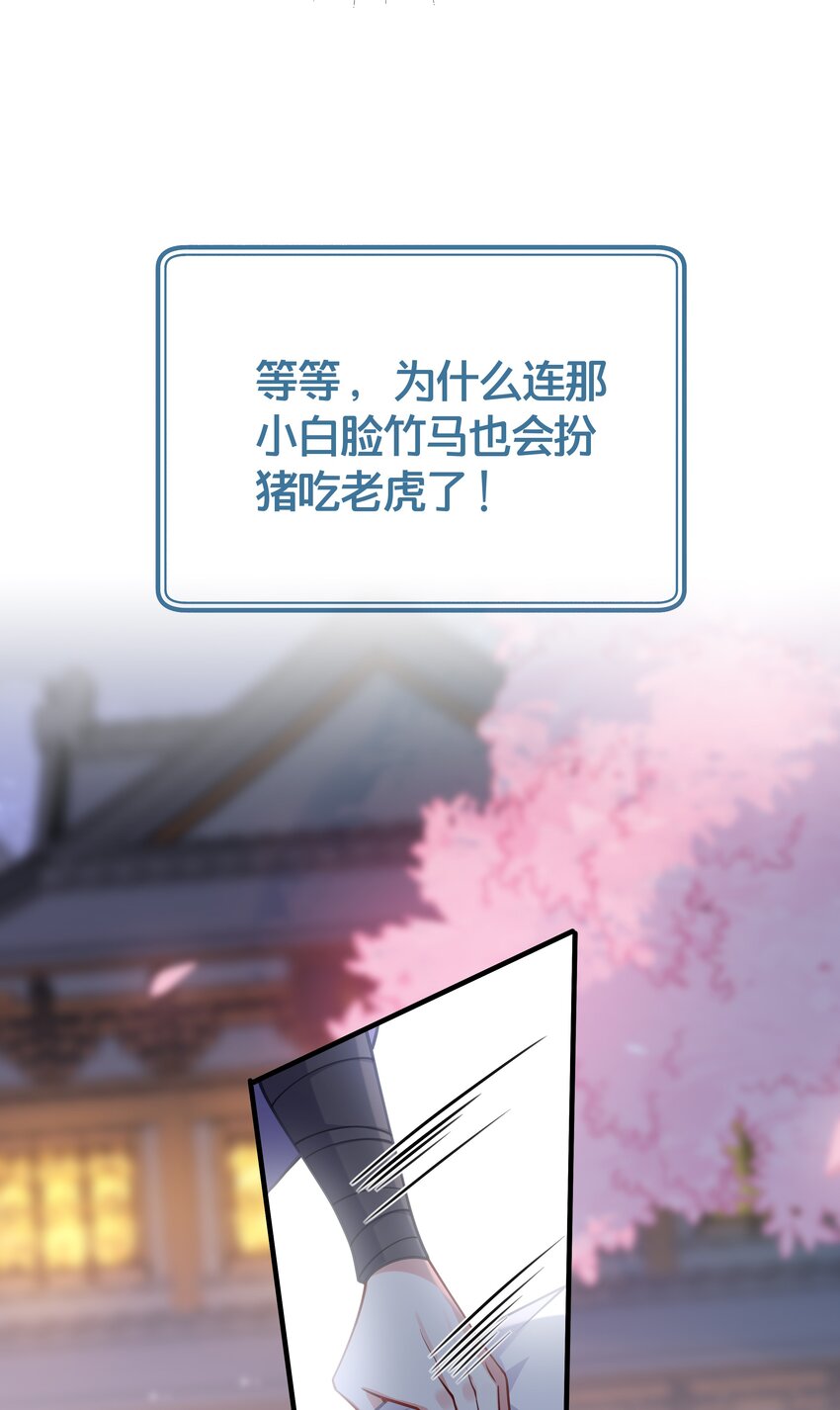 我不要躺平漫画,000 预告1图