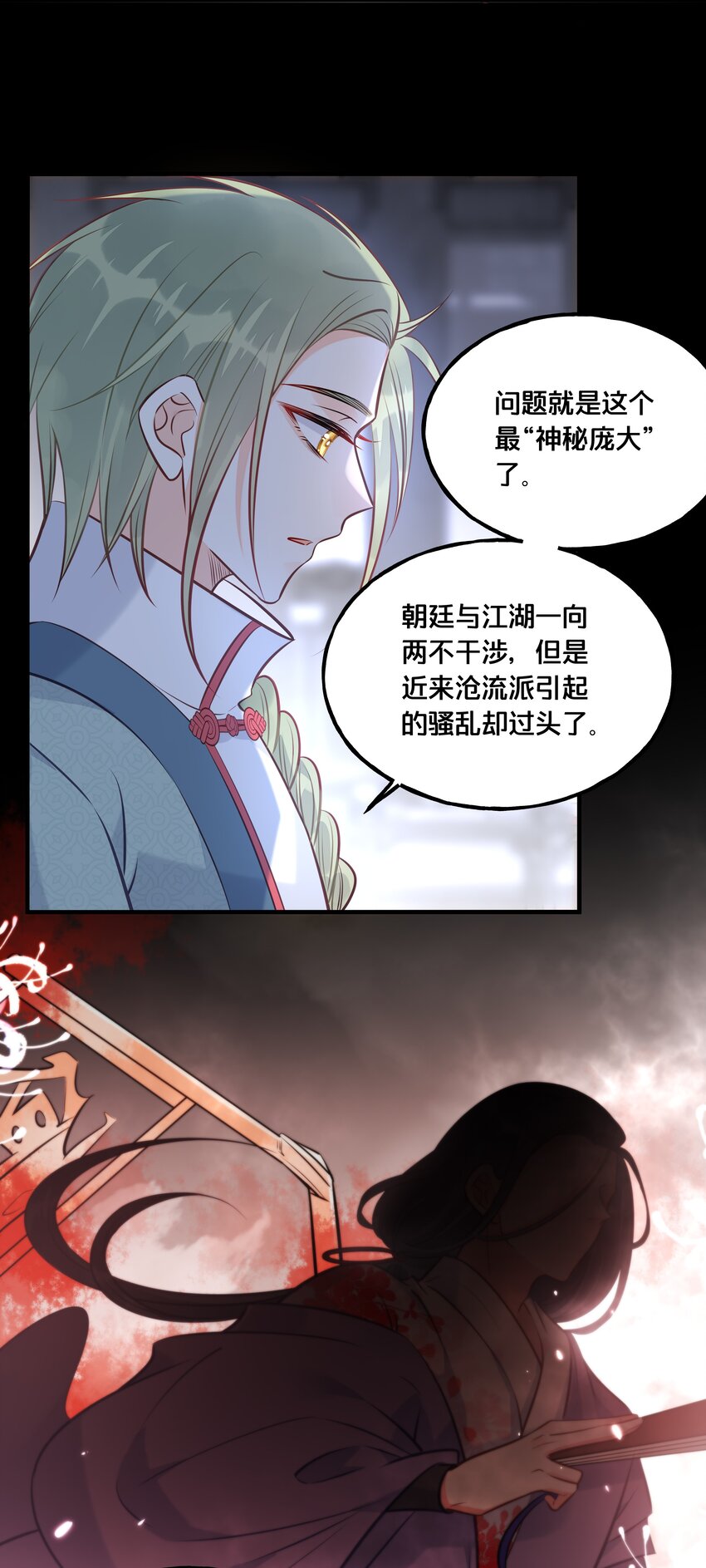 我不要宫斗漫画,026 王爷重伤2图