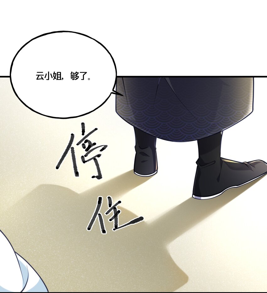 我不要你一事无成的温柔完整版漫画,009 轻薄朕？斩了！2图