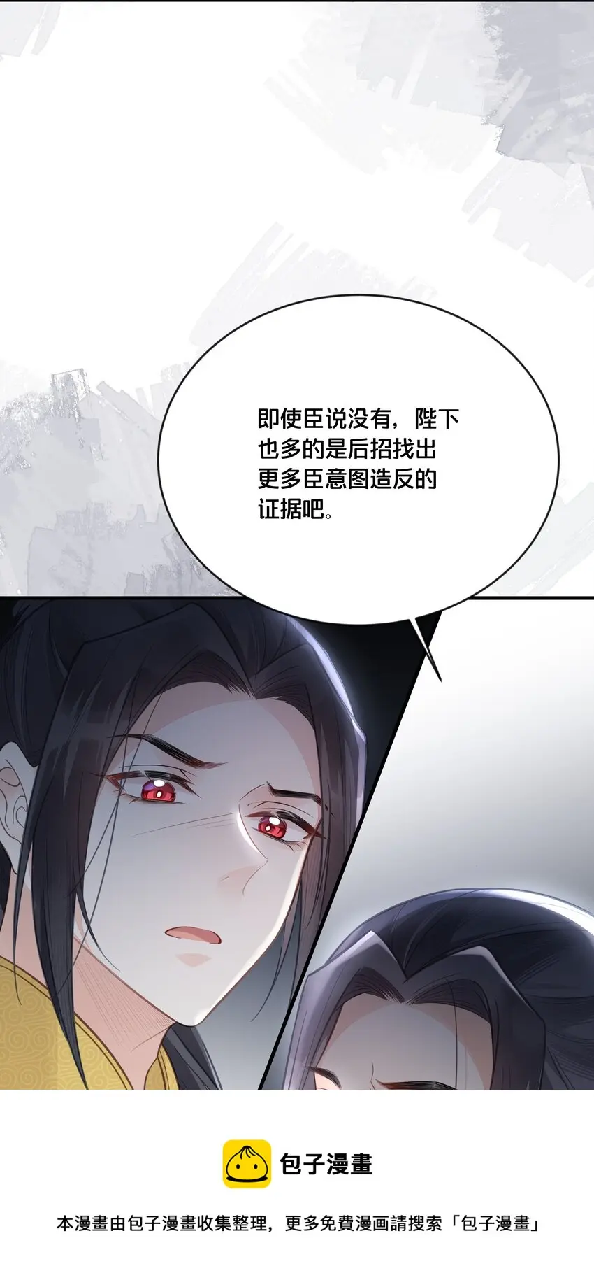 我不要你一事无成的温柔完整版漫画,056审判1图