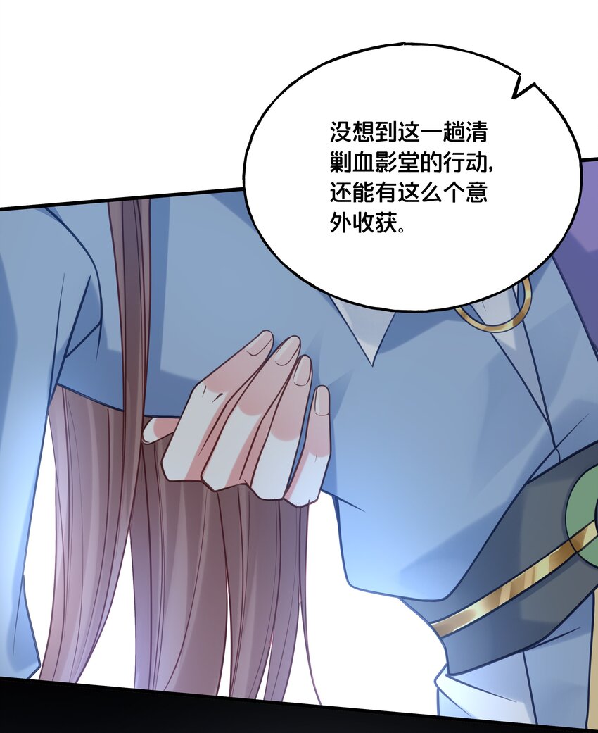 我不要你一事无成的温柔完整版漫画,019 云落归来1图
