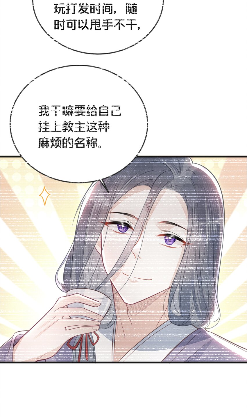 我不要宫斗呀在哪里看漫画,066异变2图