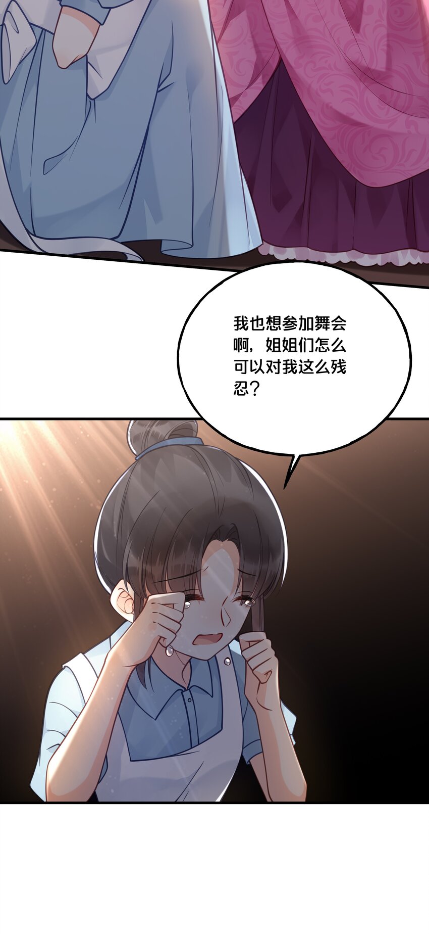 我不要吃菜我要吃麦当劳漫画,023 你是我的公主2图