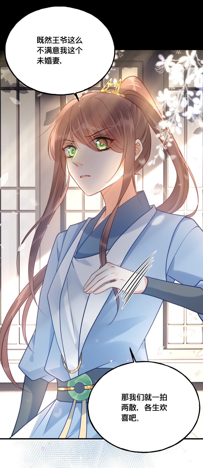 我不要你一事无成的温柔完整版漫画,022 我们的小时候2图