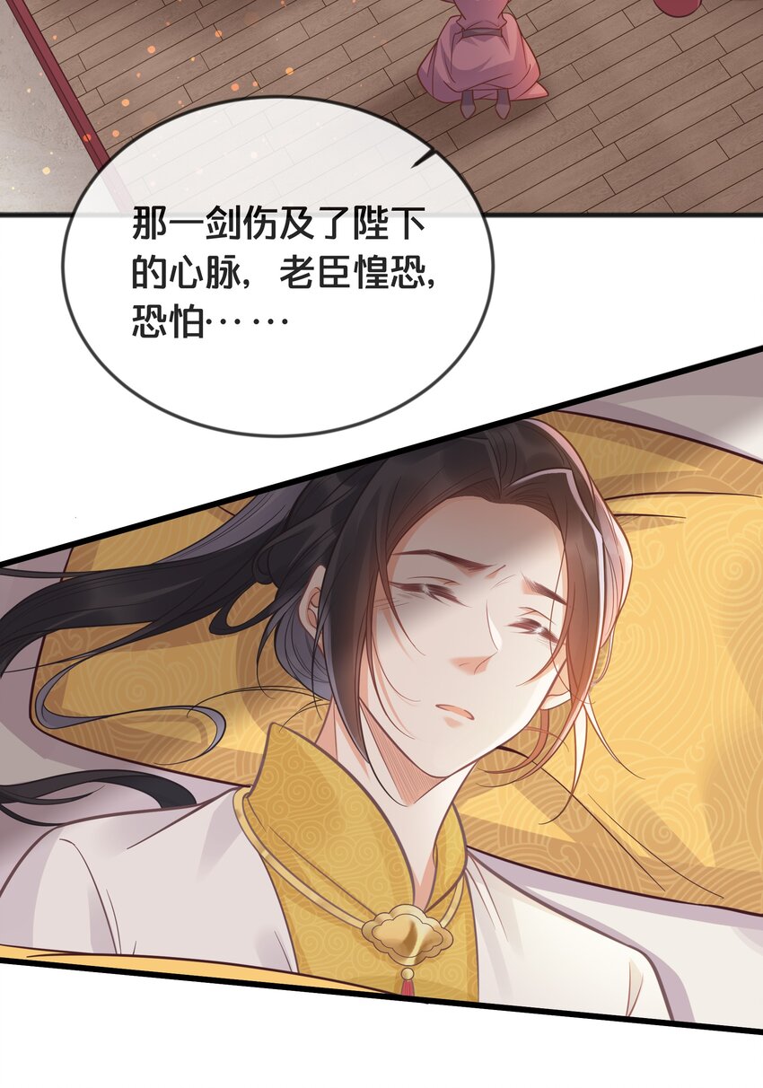 我不要别人的爱蔡幸娟漫画,075 在一起2图