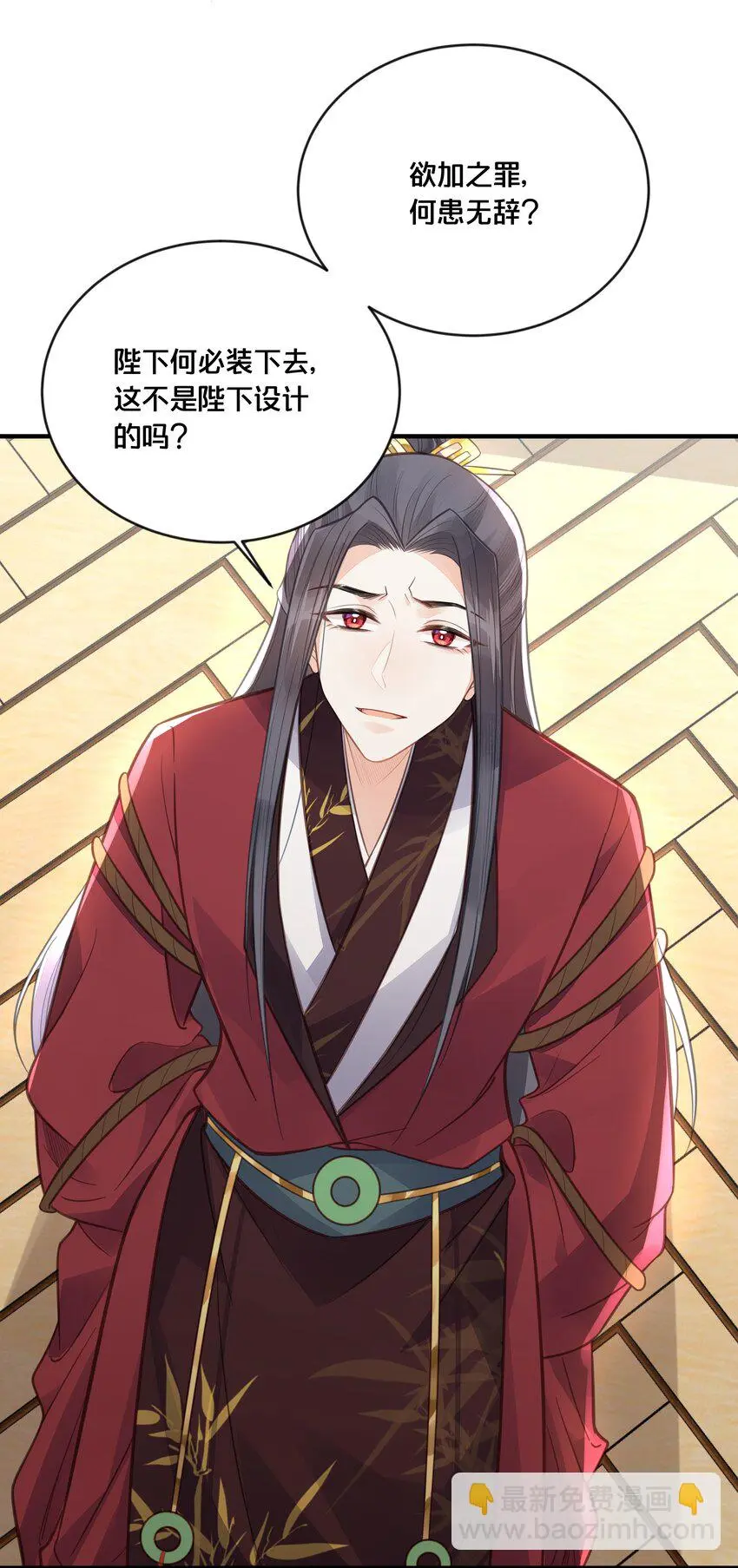 我不要你一事无成的温柔完整版漫画,056审判2图