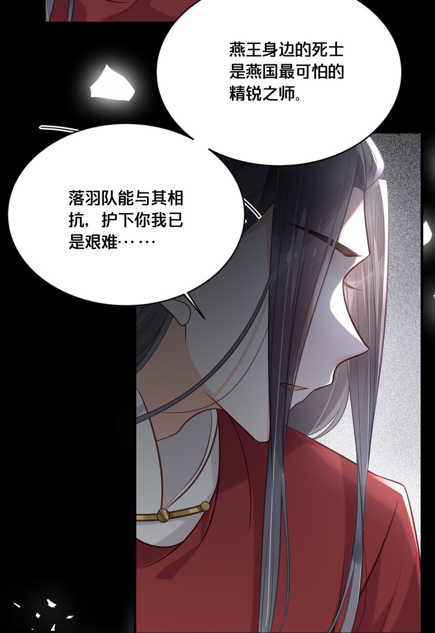 我不要宫斗漫画免费观看漫画,044 这辈子你都属于我2图