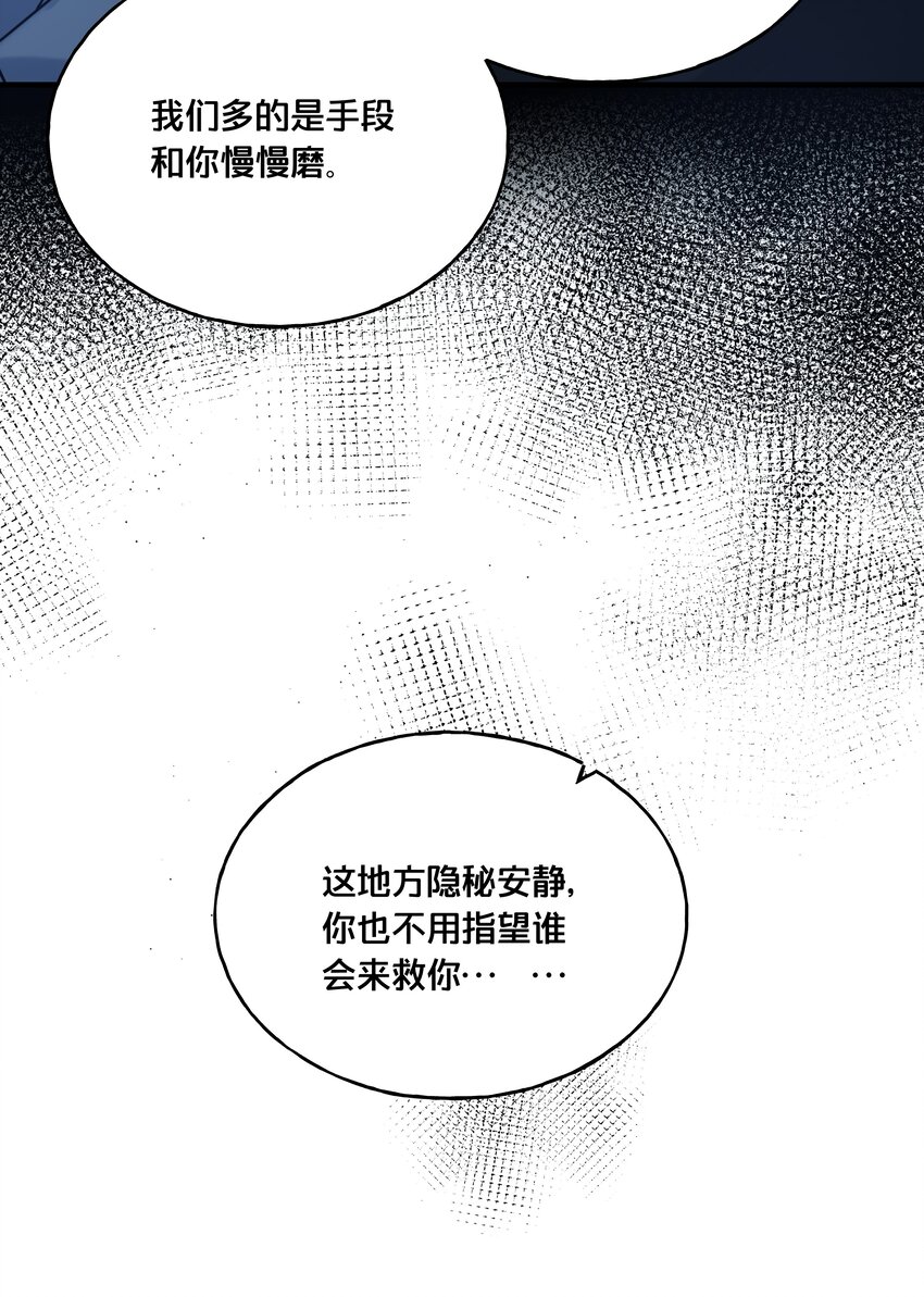 我不要了漫画,018 在爷的场子劫人？1图