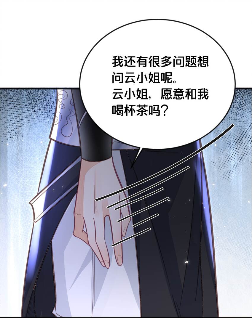 我不要别人的爱dj版漫画,064修罗场2图