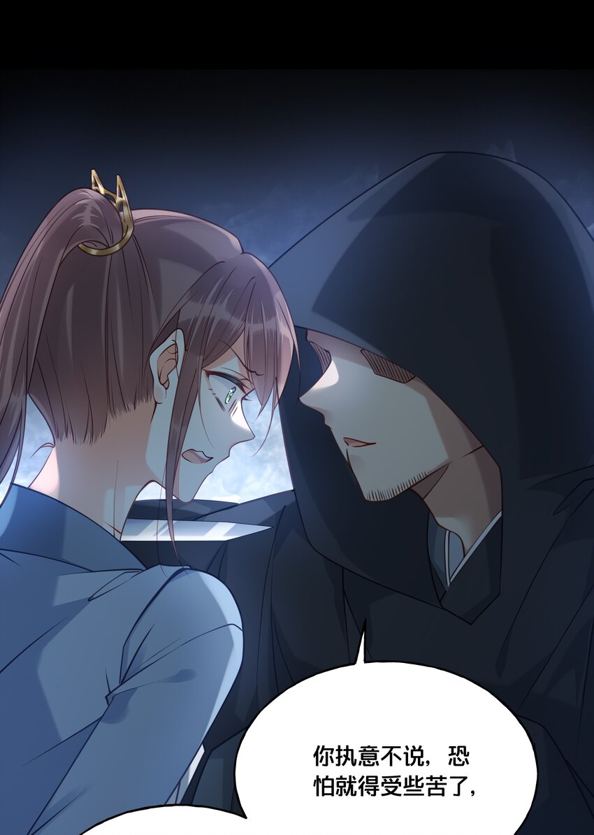 我不要了漫画,018 在爷的场子劫人？2图