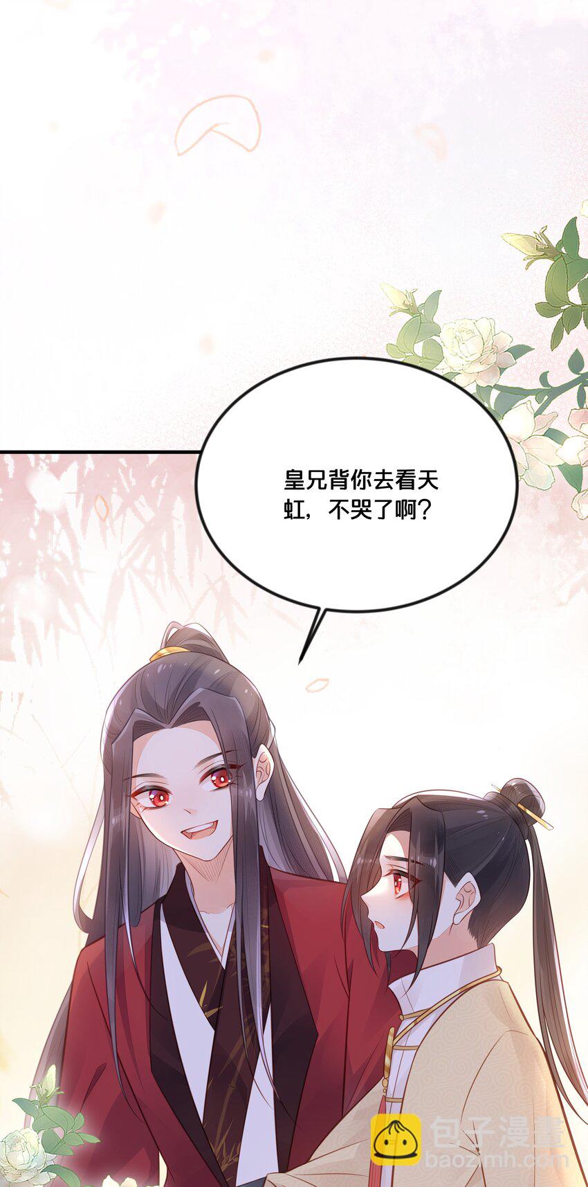 我不要我不要漫画,040 往昔1图