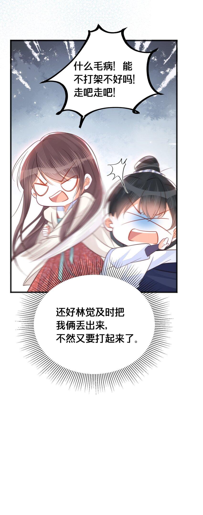 我不要再想你舞蹈漫画,067造反2图