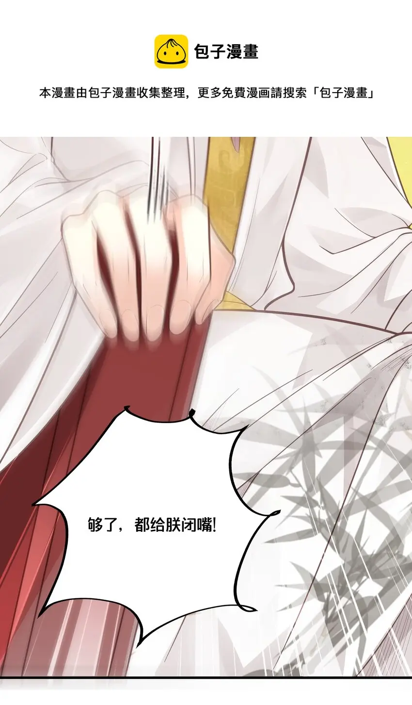 我不要你一事无成的温柔完整版漫画,056审判1图