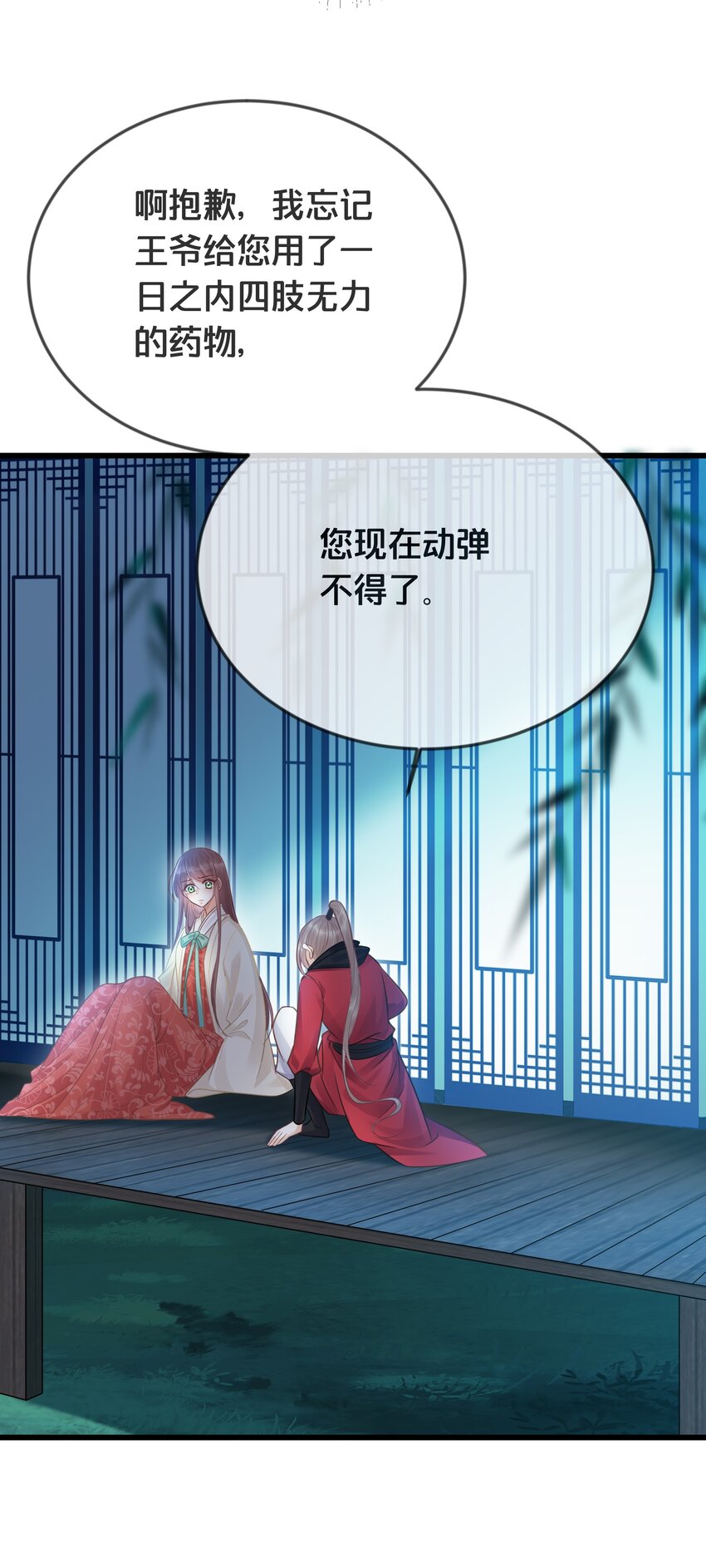 我不要被吃掉绘本故事漫画,070应邀1图