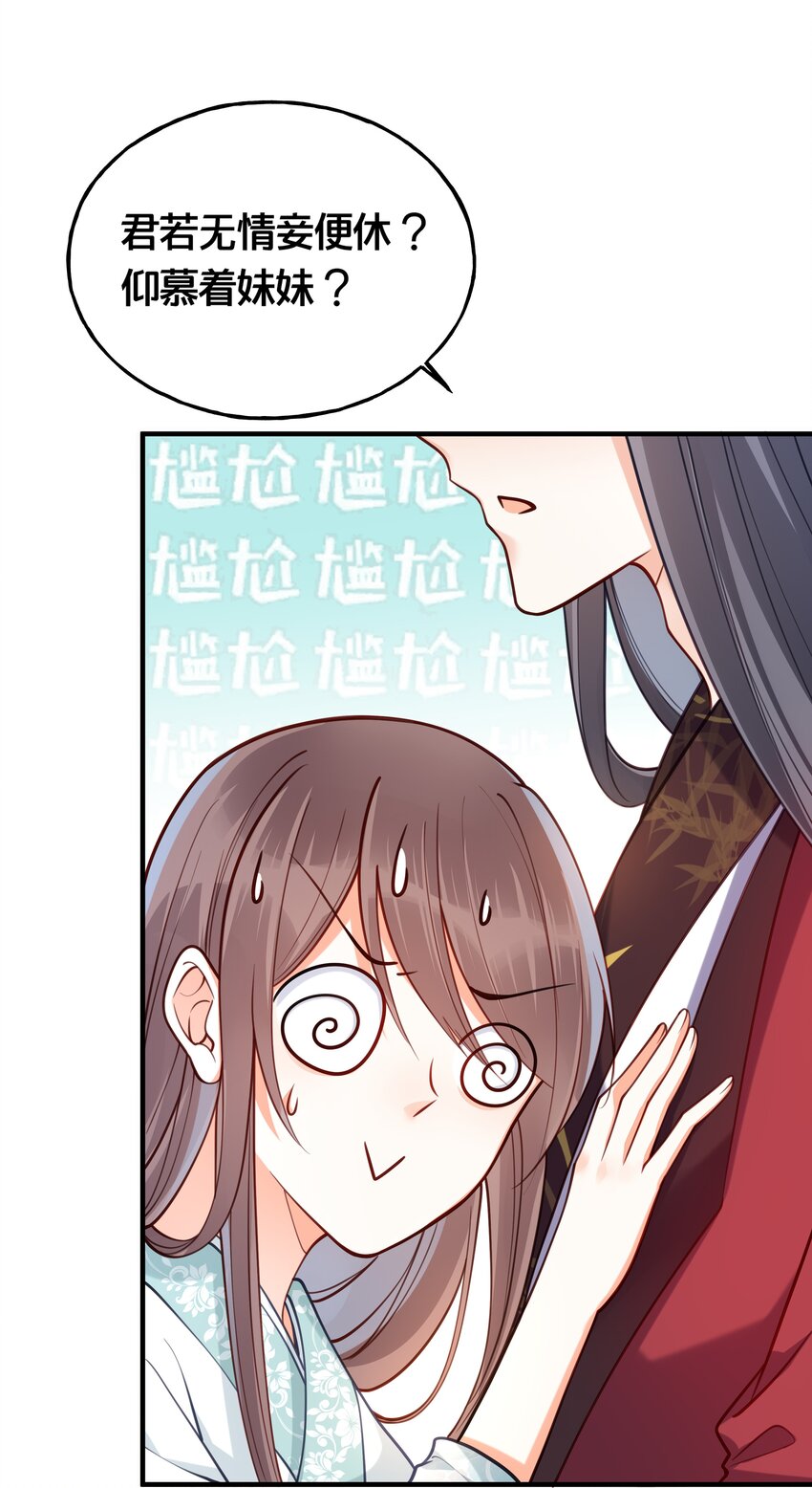 我不要你一事无成的温柔完整版漫画,008 马夫还是夜香工1图
