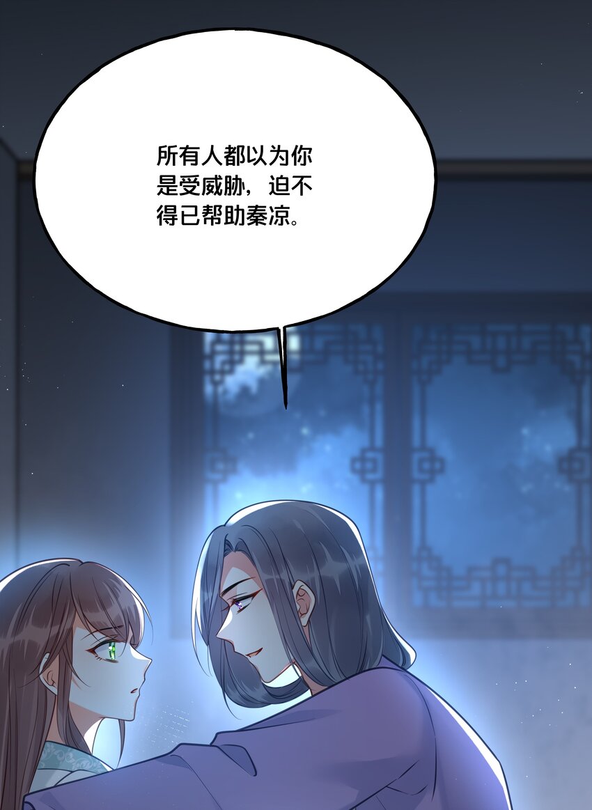 我不要你一事无成的温柔完整版漫画,019 云落归来1图