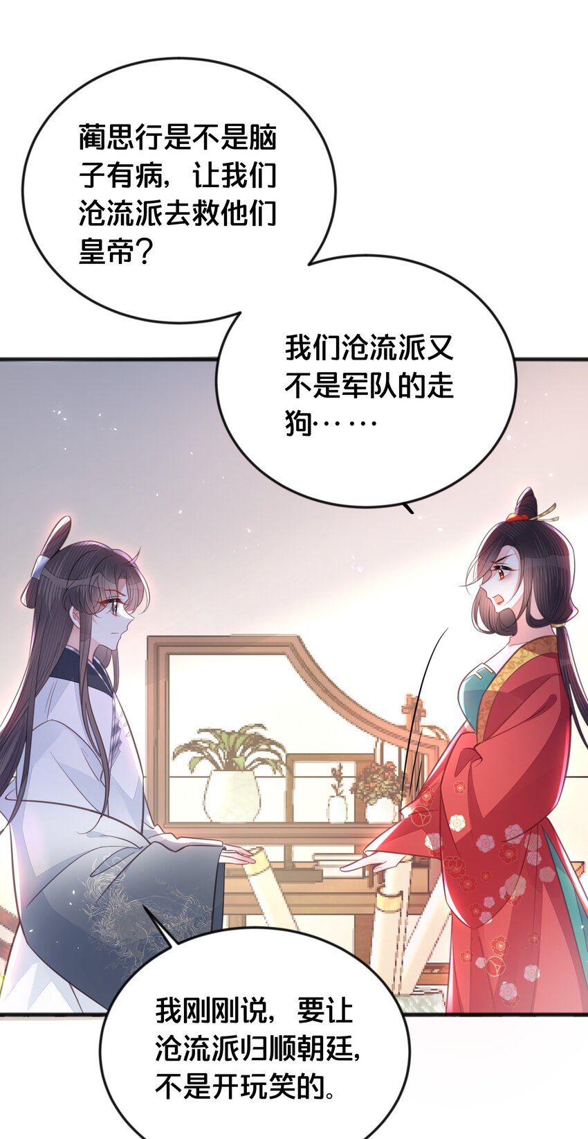 我不要再想你漫画,069我许你自由2图