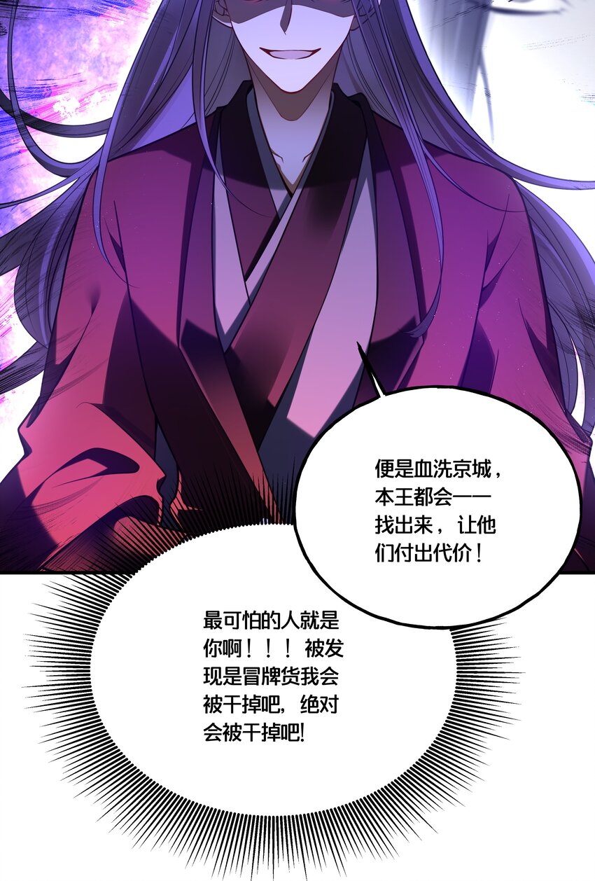 我不要躺平漫画,000 预告2图