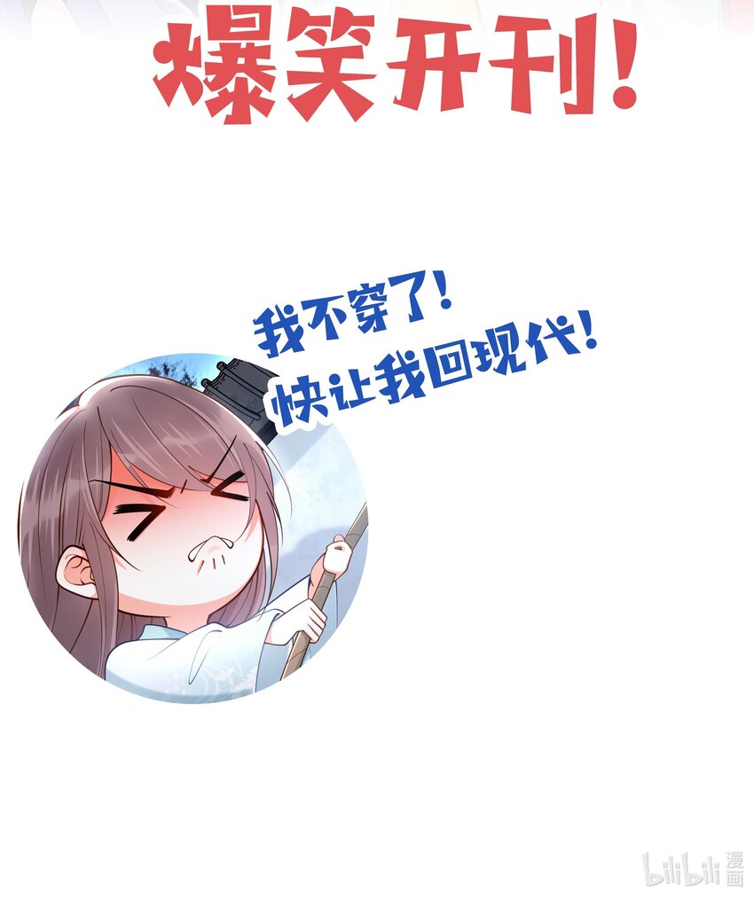 我不要躺平漫画,000 预告2图