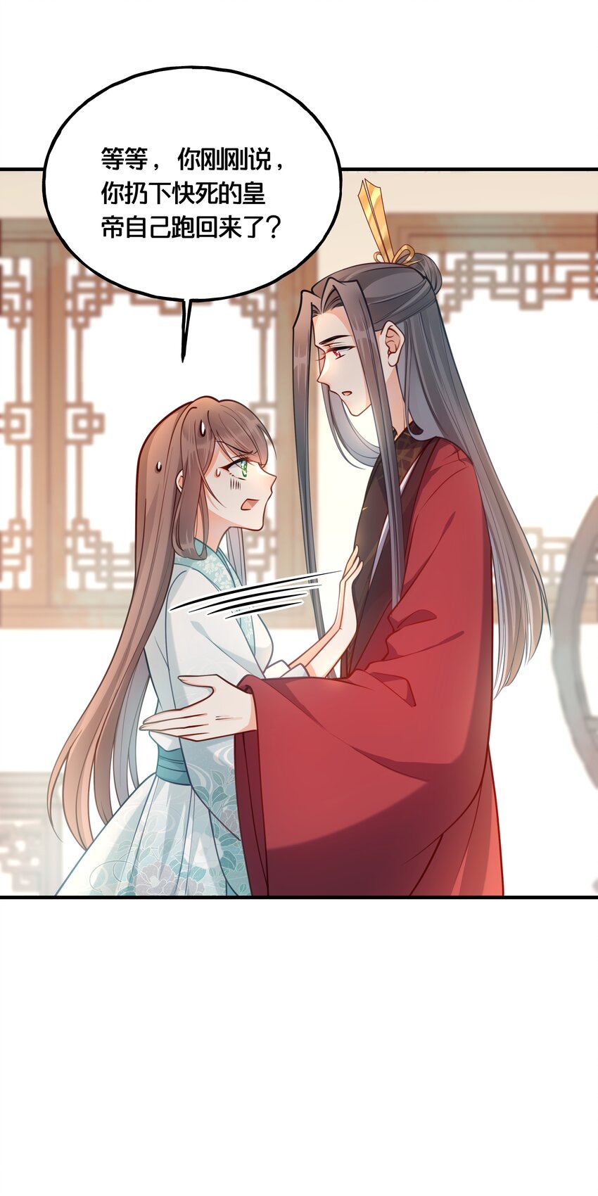 我不要你一事无成的温柔完整版漫画,008 马夫还是夜香工1图
