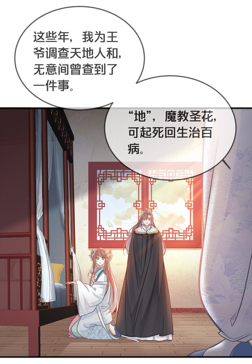 我不要宫斗啊漫画,075 在一起2图