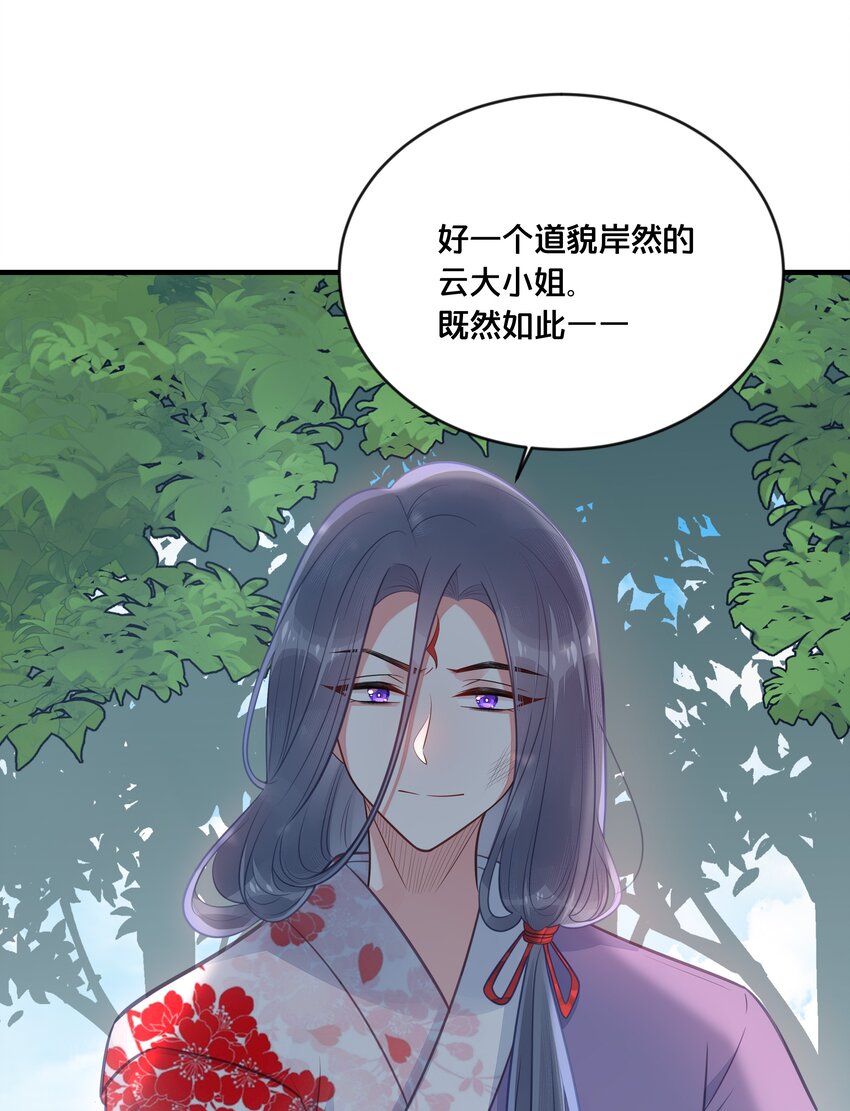 我不要圣母般父母完结漫画,039 两小无猜1图