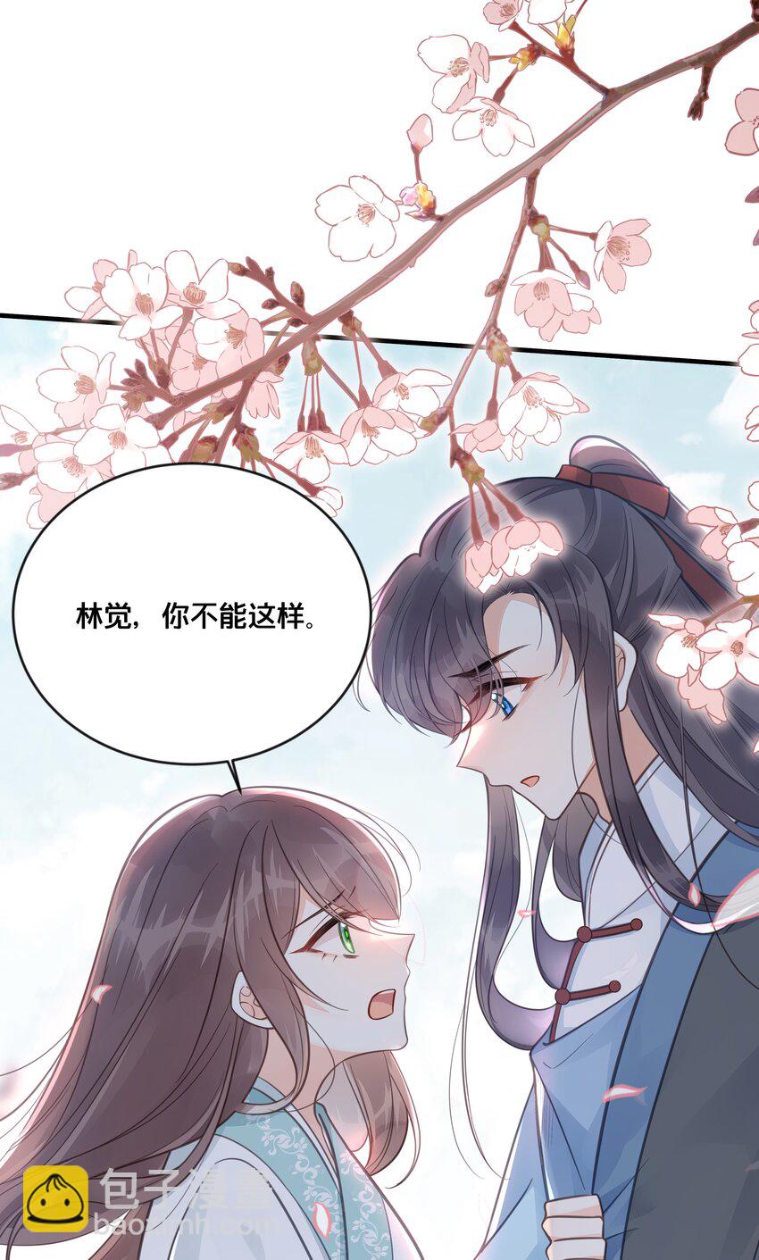 我不要宫斗免费漫画53话漫画,056审判2图