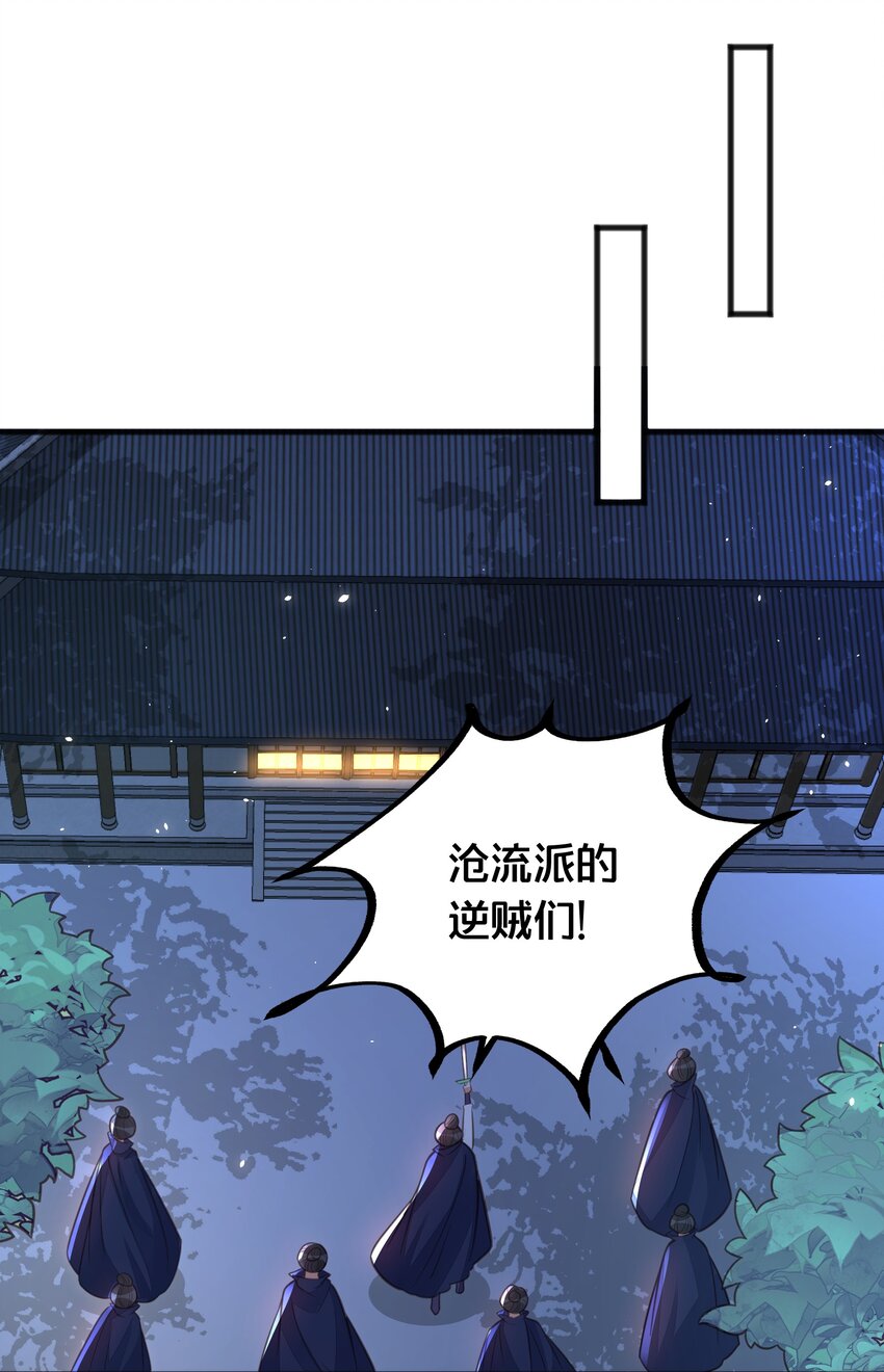 我不要宫斗啊漫画,067造反2图