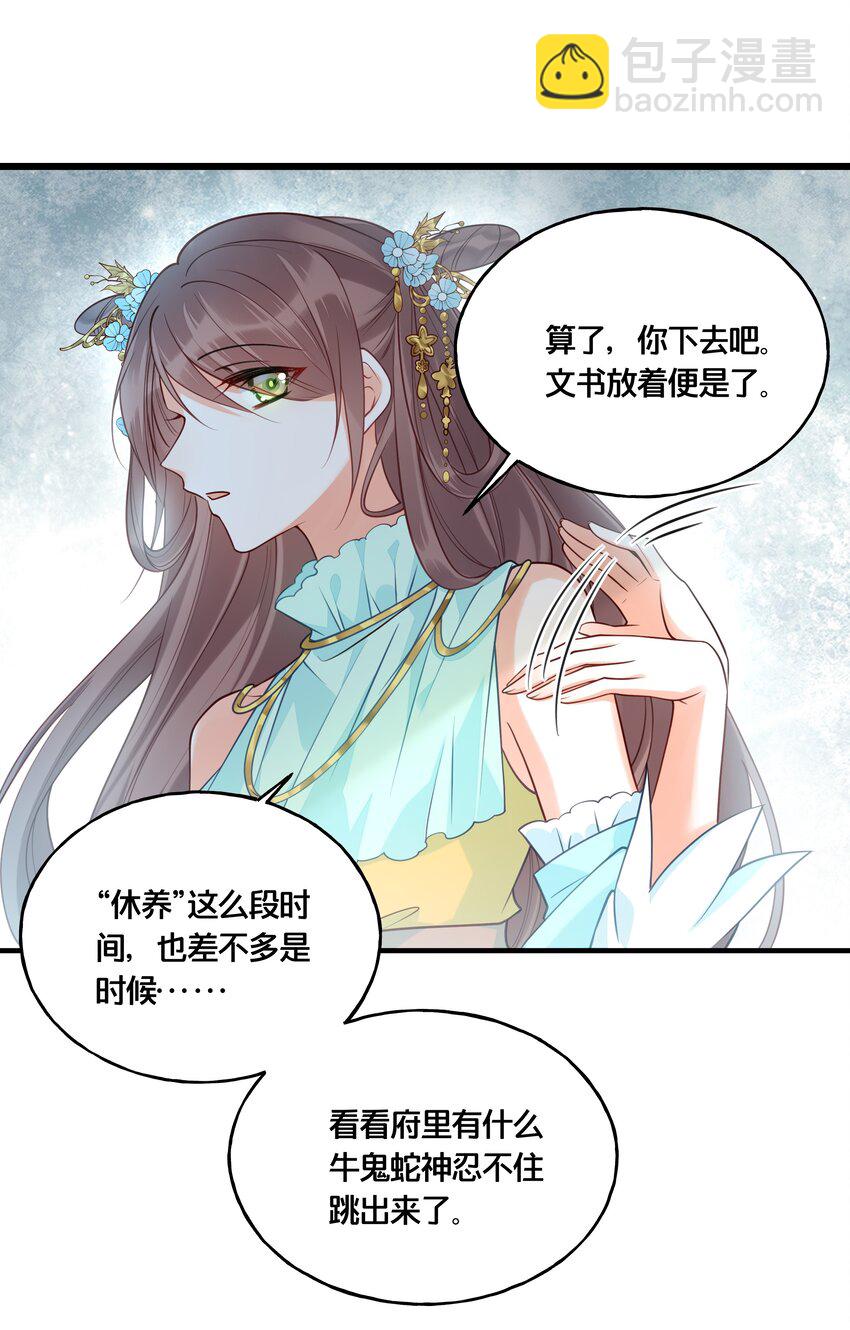 我不要别人的爱完整版原唱漫画,015 我一直喜欢你2图