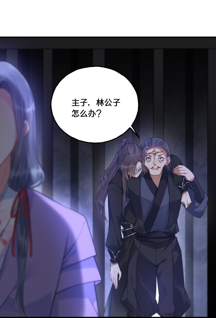 我不要你一事无成的温柔完整版漫画,019 云落归来1图