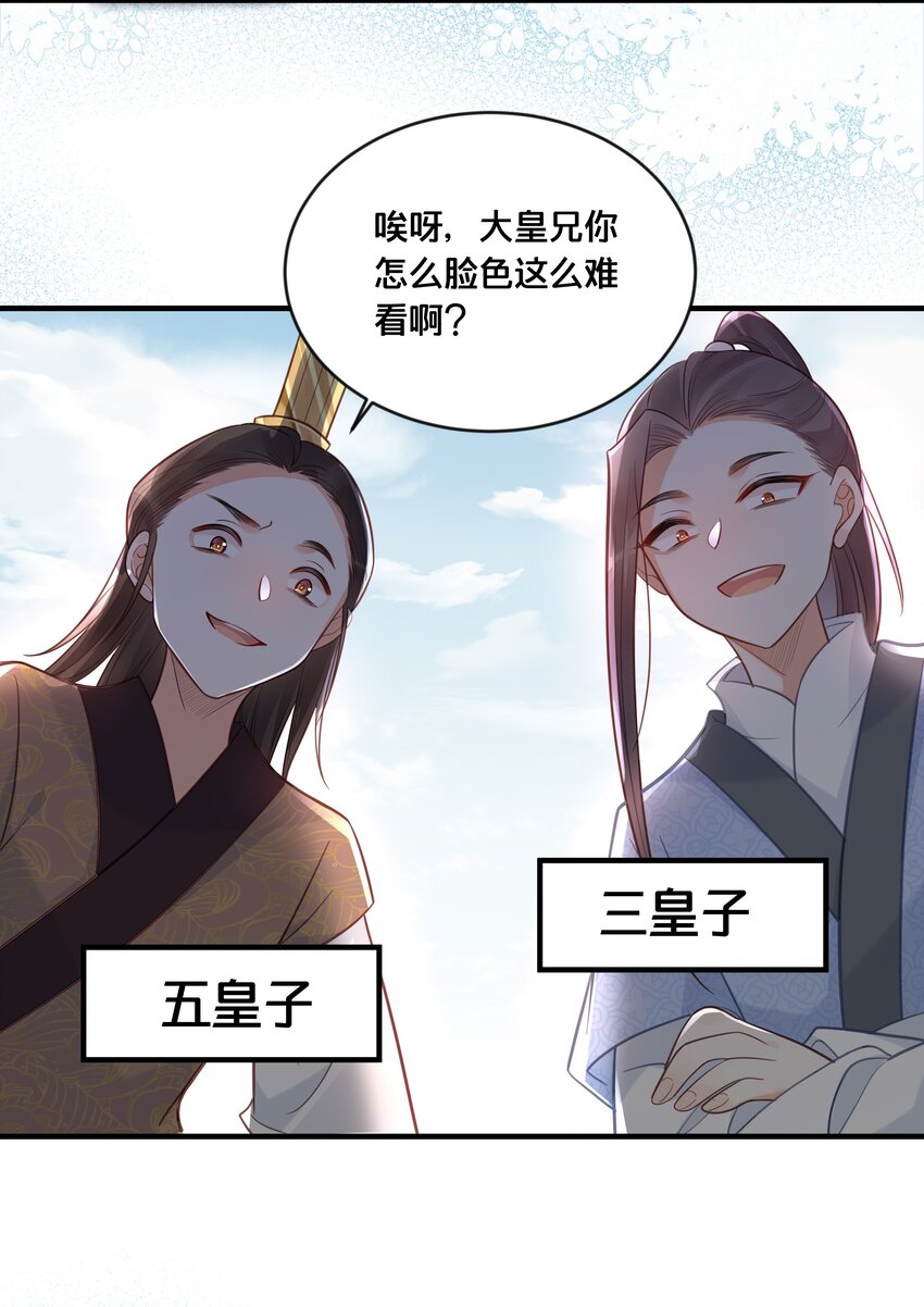 我不要被吃掉故事绘本漫画,041 懦夫1图