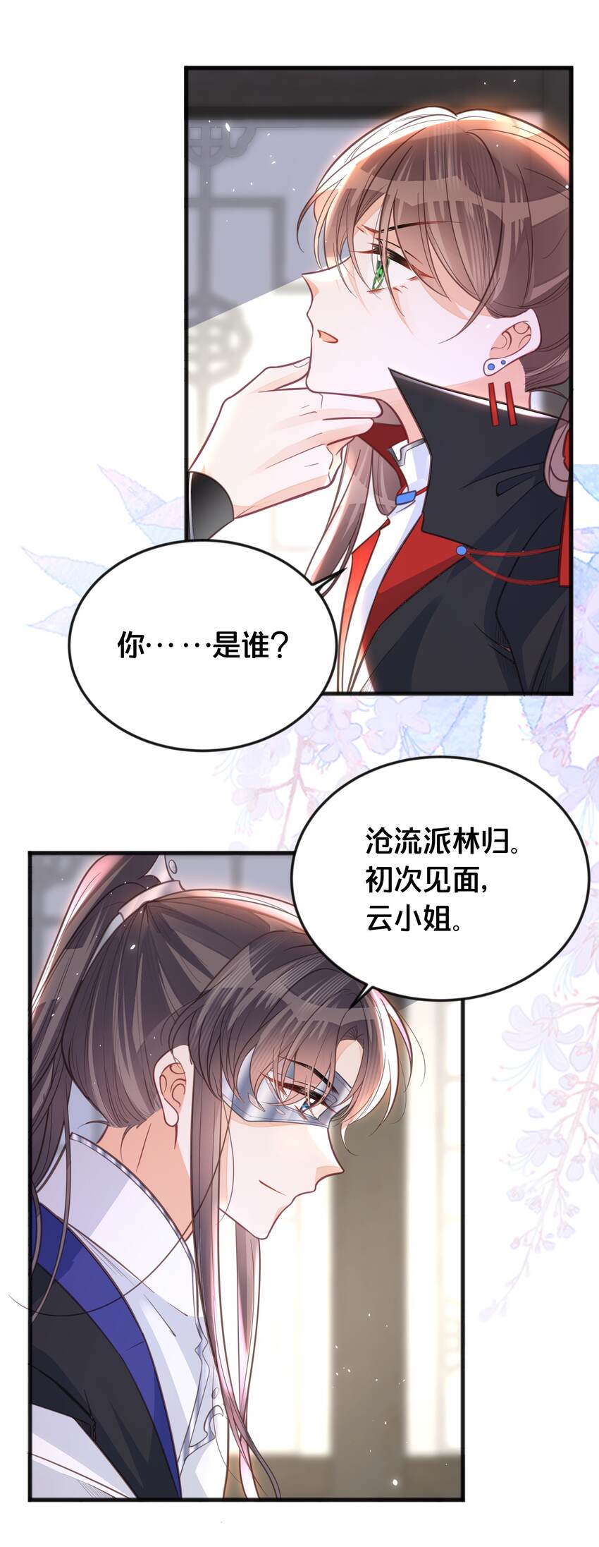 我不要别人的爱dj版漫画,064修罗场1图