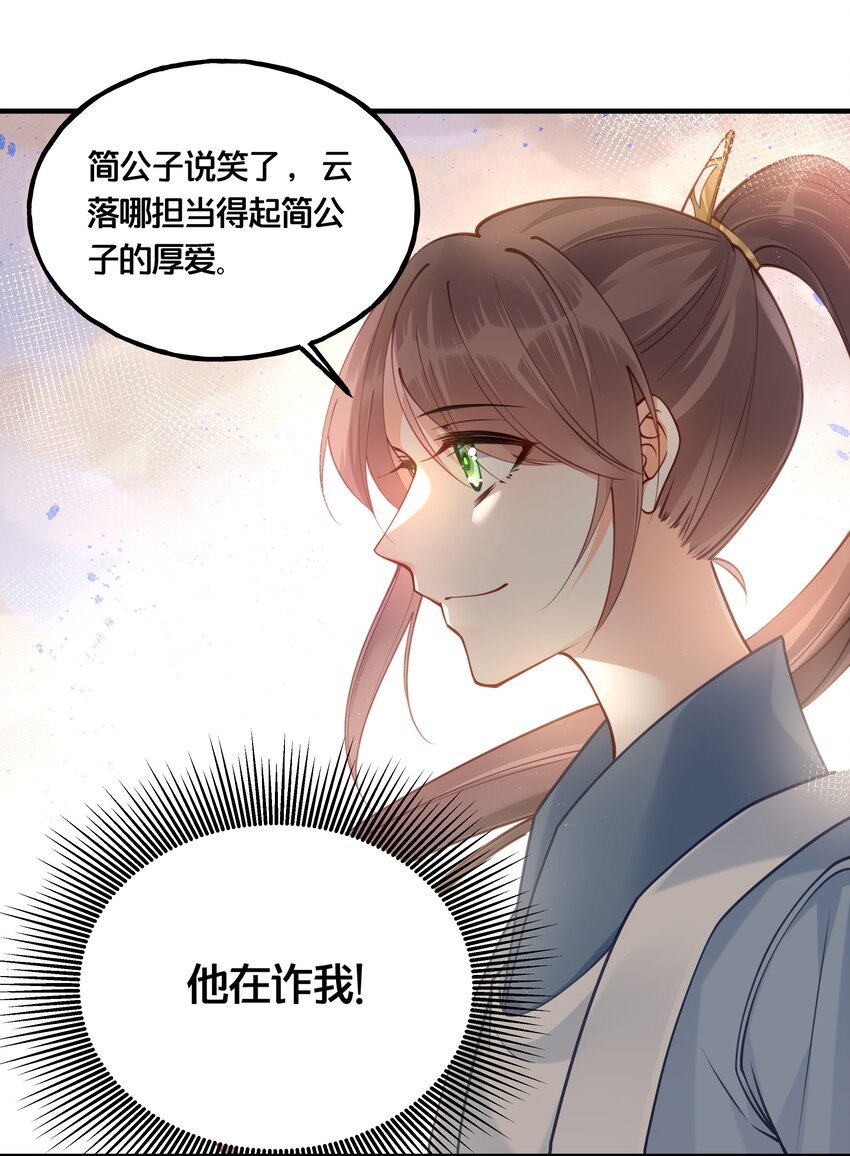 我不要你了漫画,006 放开你的脏手！1图