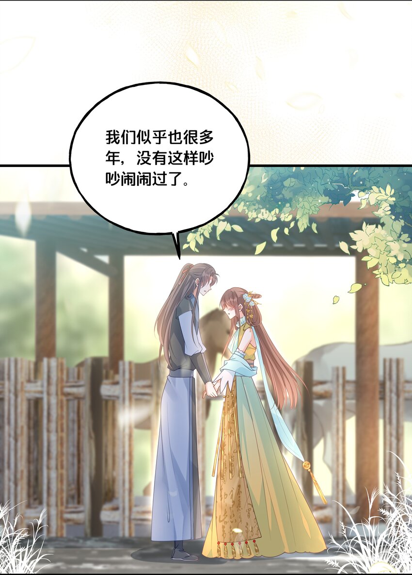 我不要了漫画,022 我们的小时候2图