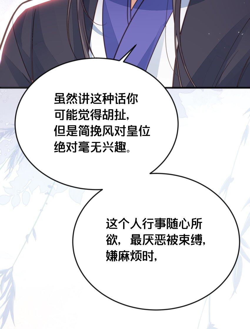 我不要宫斗呀在哪里看漫画,066异变2图