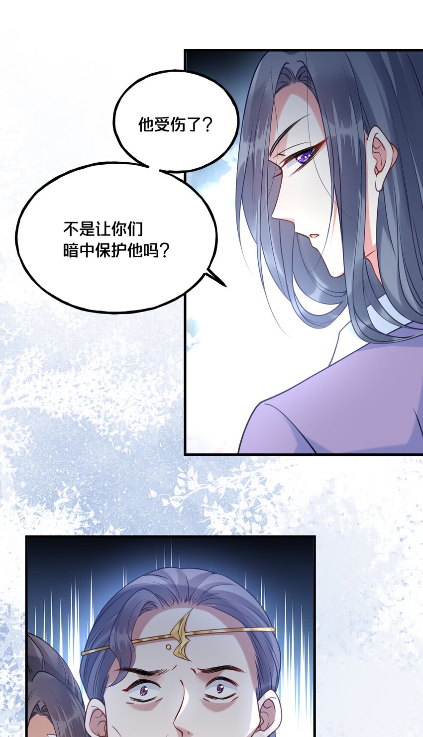 我不要你一事无成的温柔完整版漫画,019 云落归来1图