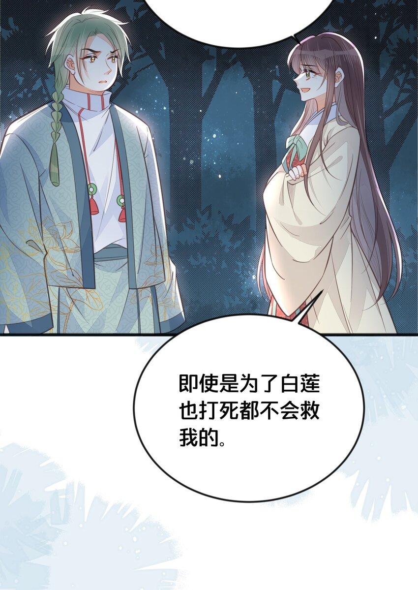 我不要了漫画,067造反1图