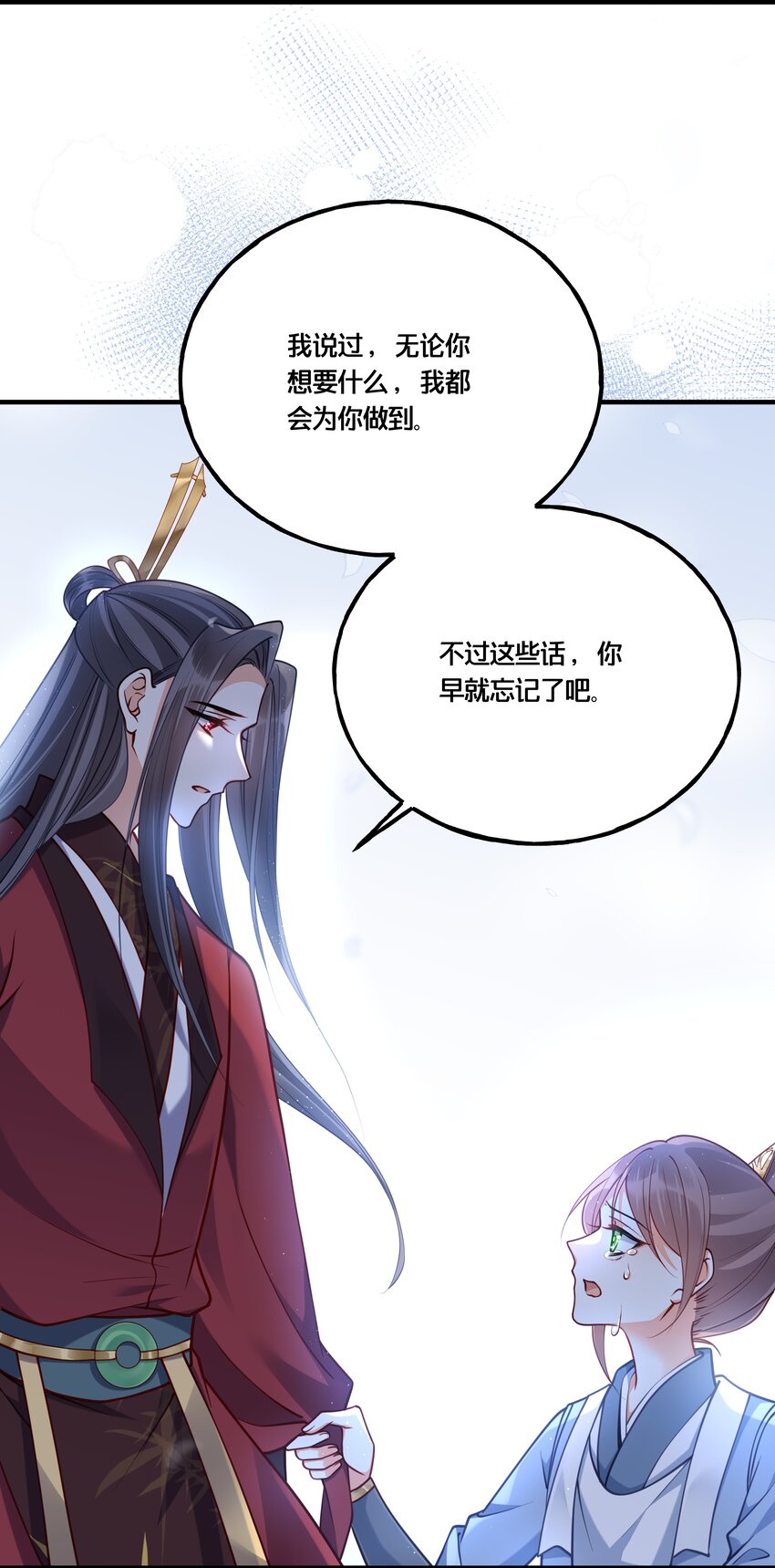 我不要你一事无成的温柔完整版漫画,007 解除婚约？！2图
