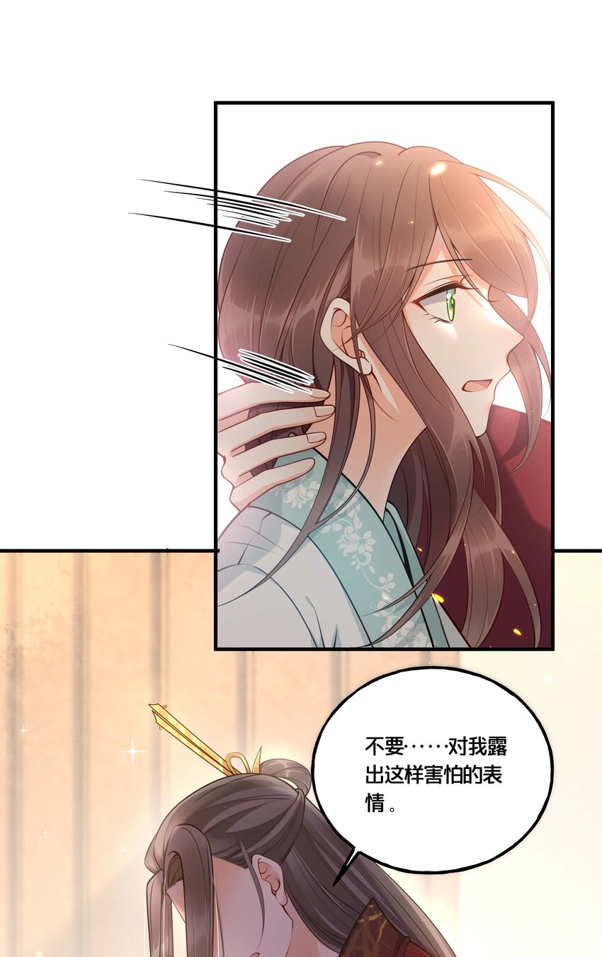 我不要你一事无成的温柔完整版漫画,002 影后原来就是我2图