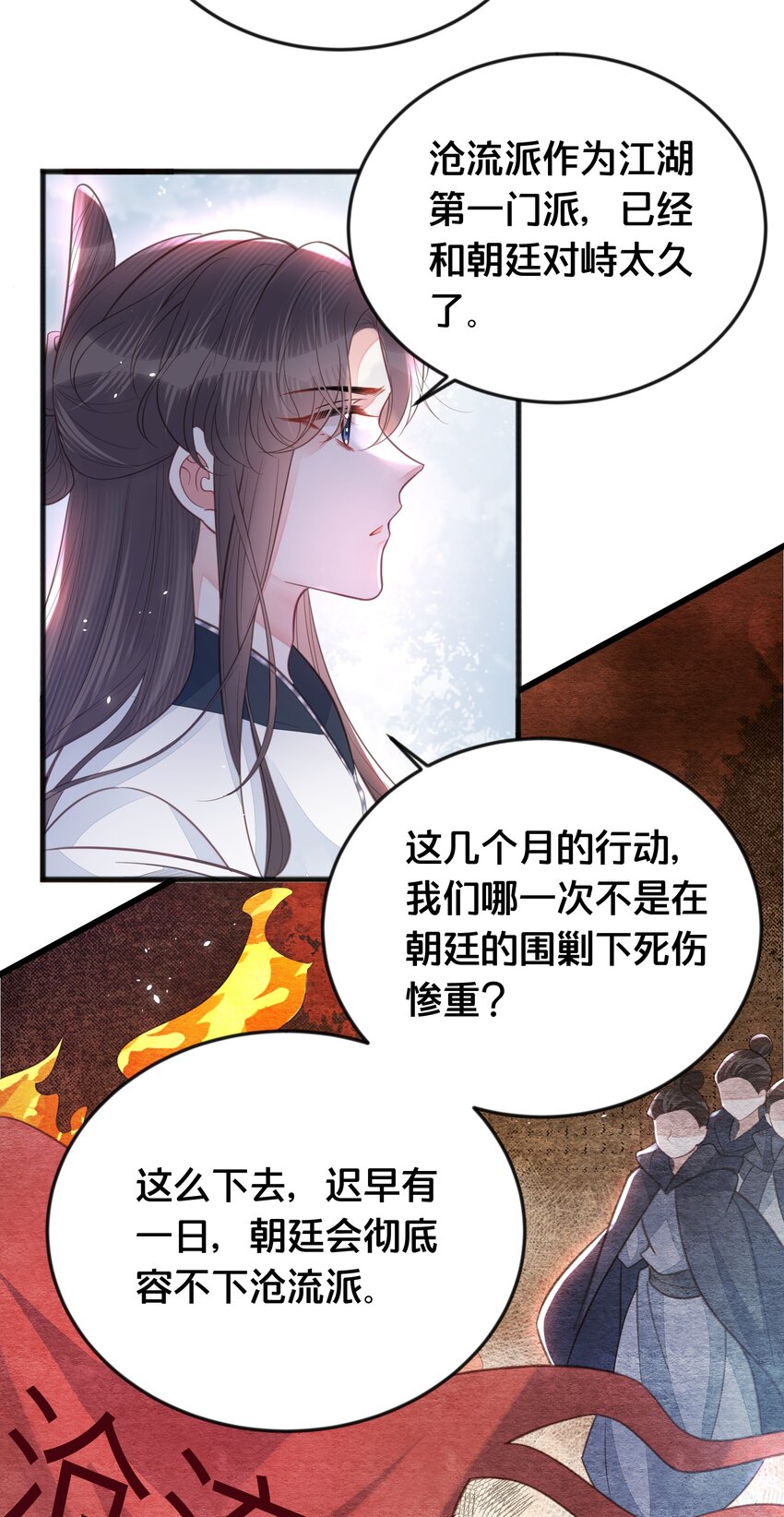 我不要宫斗呀在哪里看漫画,069我许你自由1图