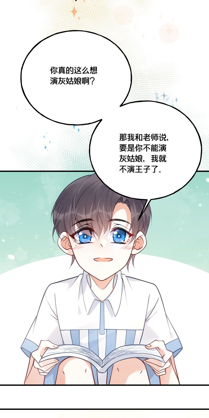 我不要了漫画,022 我们的小时候1图