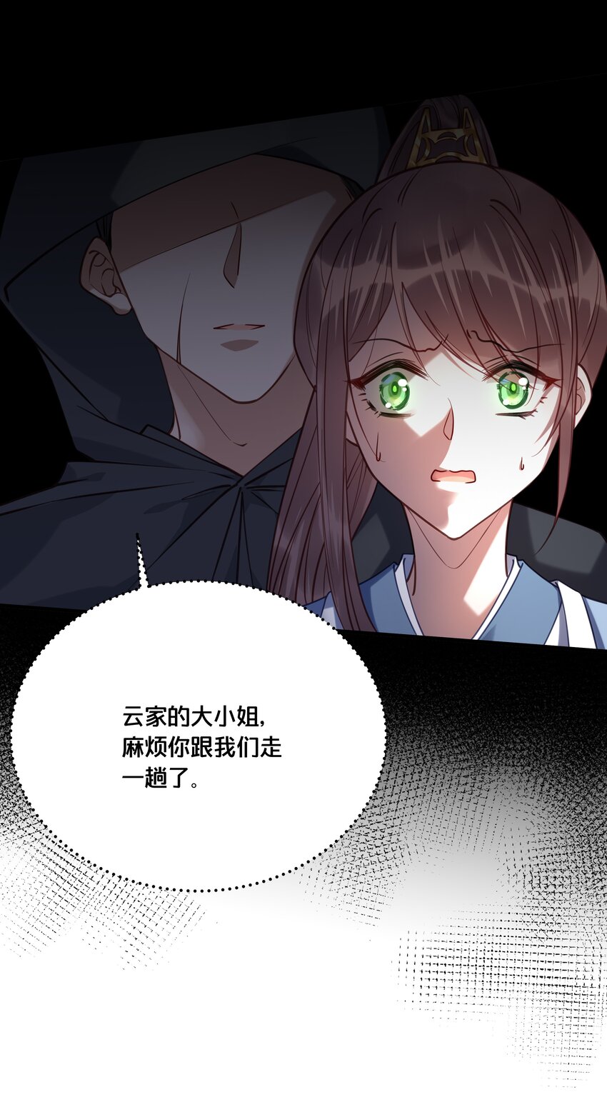 我不要了漫画,018 在爷的场子劫人？2图