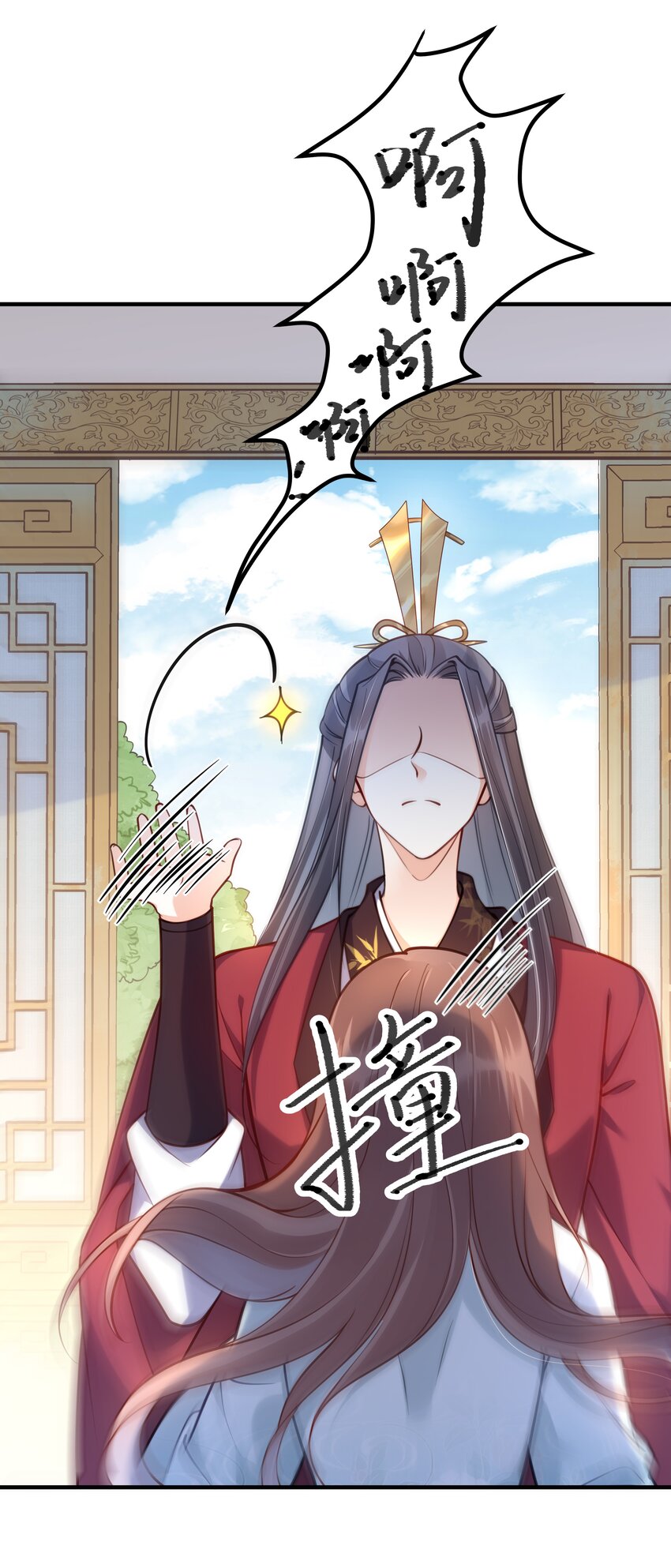 我不要了漫画,008 马夫还是夜香工2图