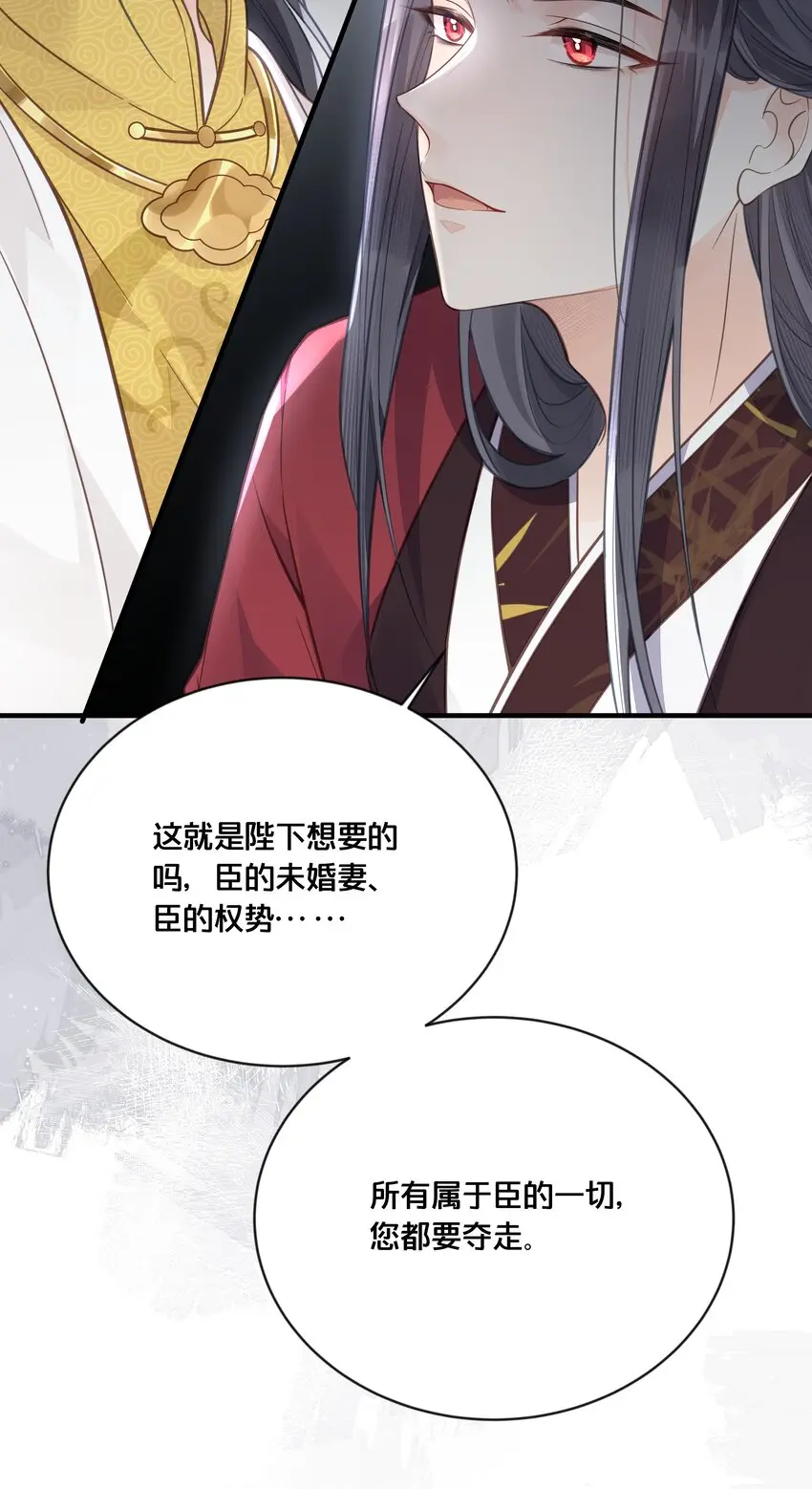 我不要你一事无成的温柔完整版漫画,056审判2图