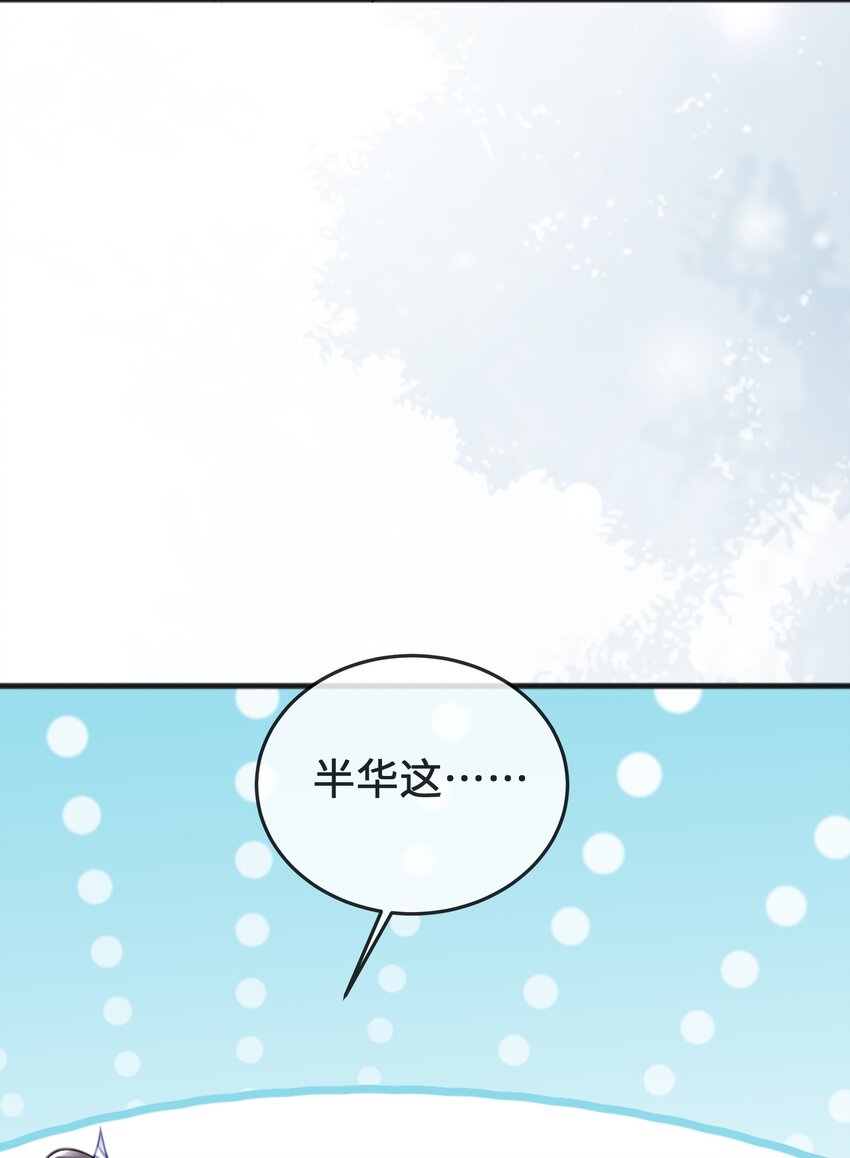 我不要你一事无成的温柔完整版漫画,077 和解2图