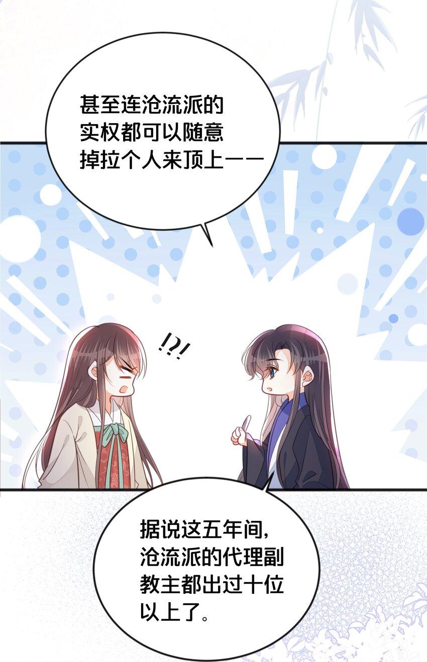 我不要宫斗呀在哪里看漫画,066异变1图