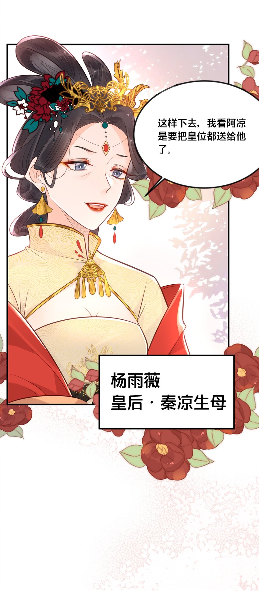 我不要我不要漫画,040 往昔2图