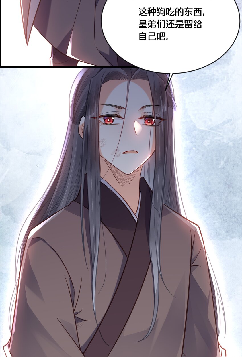 我不要你一事无成的温柔完整版漫画,041 懦夫1图