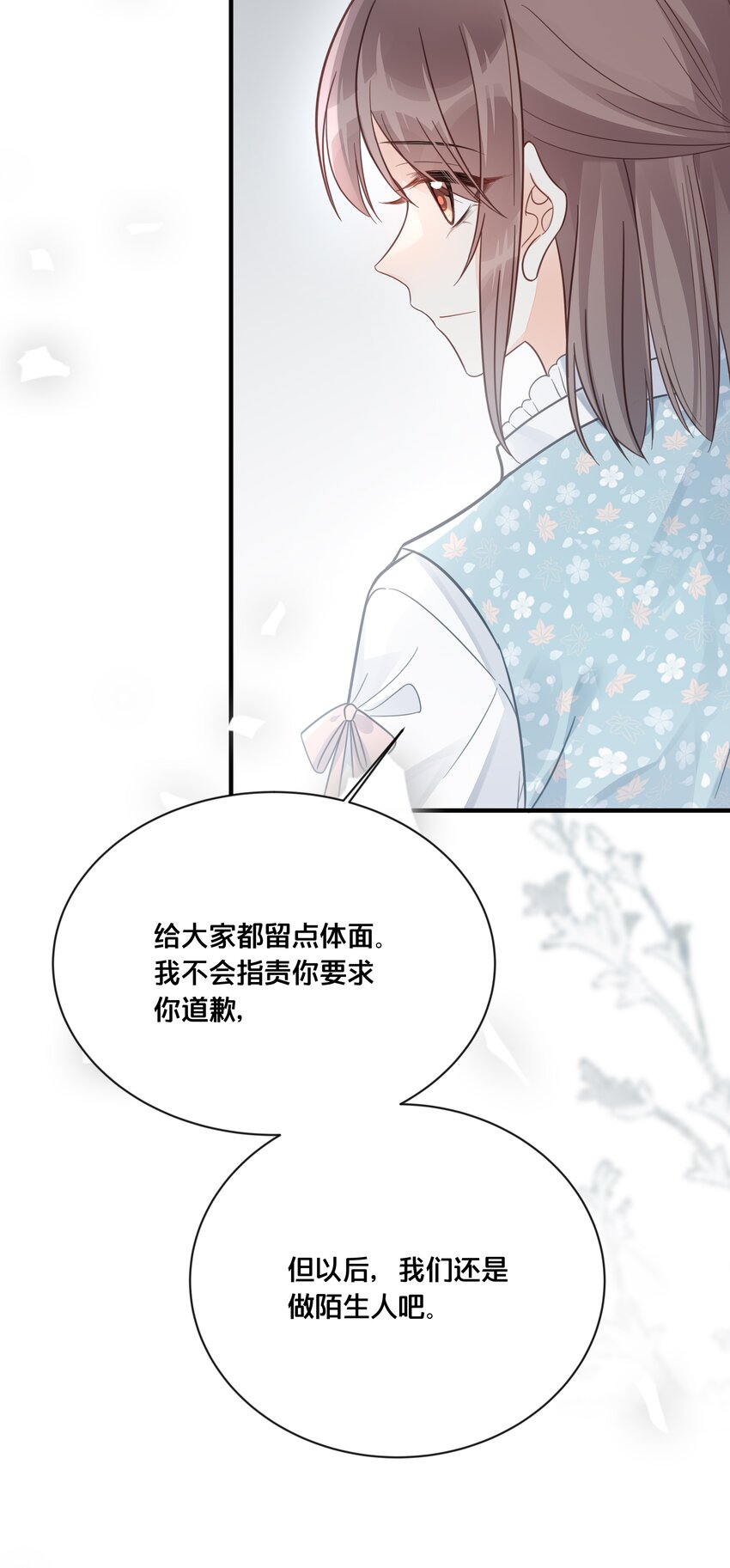 我不要挂科小游戏漫画,049 附属品2图